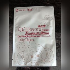 Baby Three Car Hanging Scented Ornament